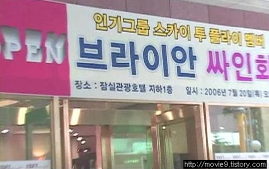 브라이안이 누구??