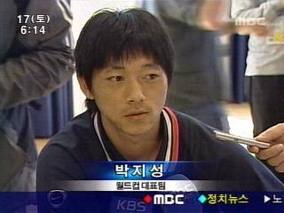 김남일의 굴욕