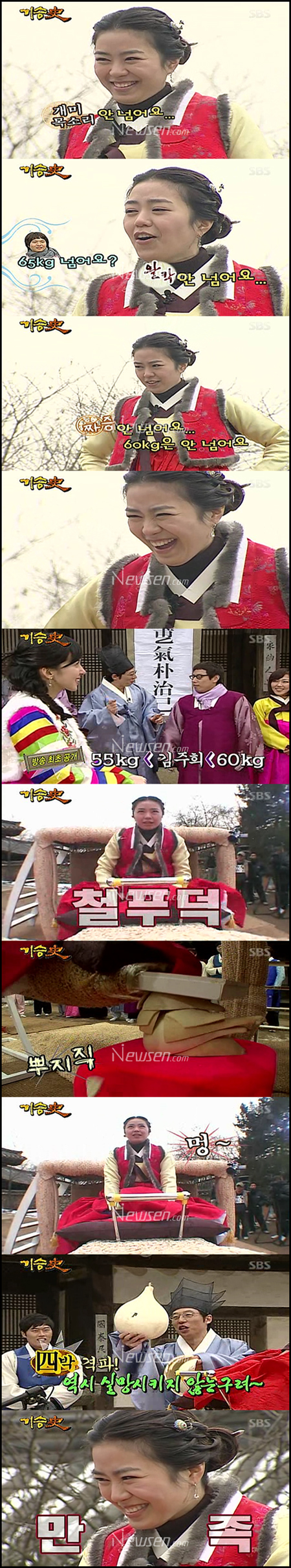 김주희아나운서의 굴욕