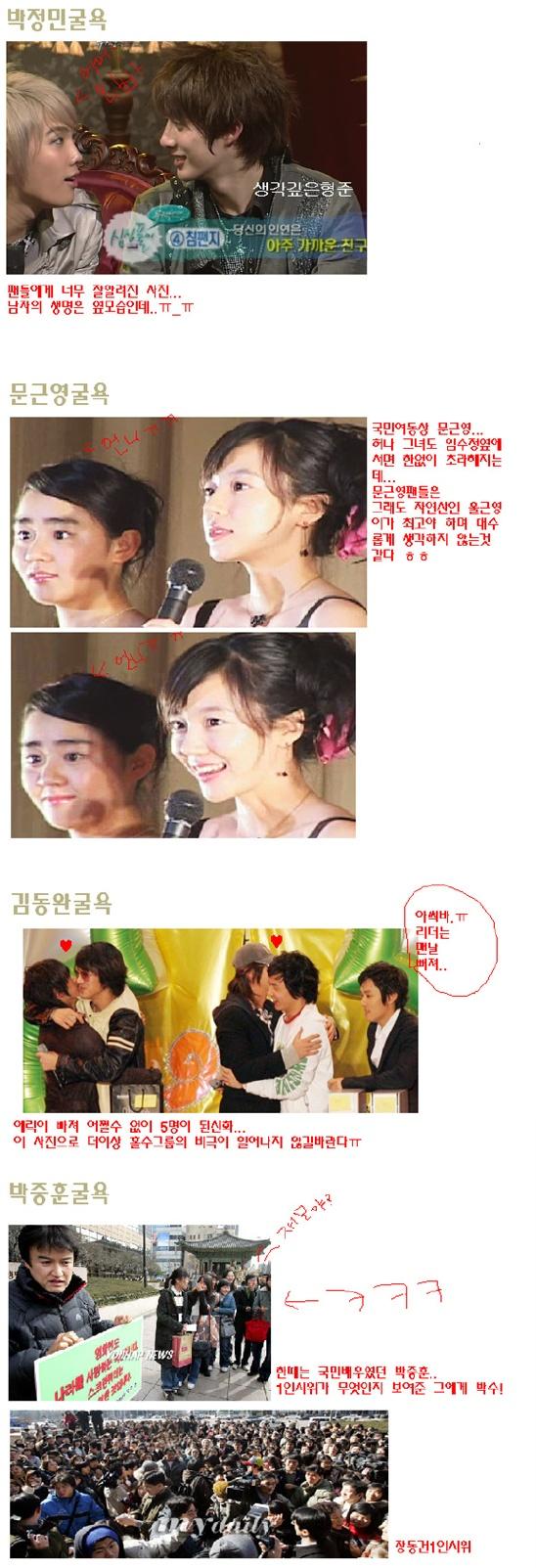 연예인 굴욕들