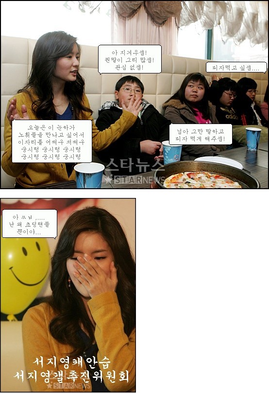 서지영의 굴욕