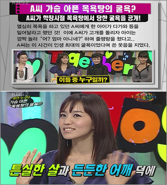 박지윤아나운서의 굴욕