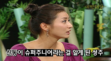 신동의 굴욕