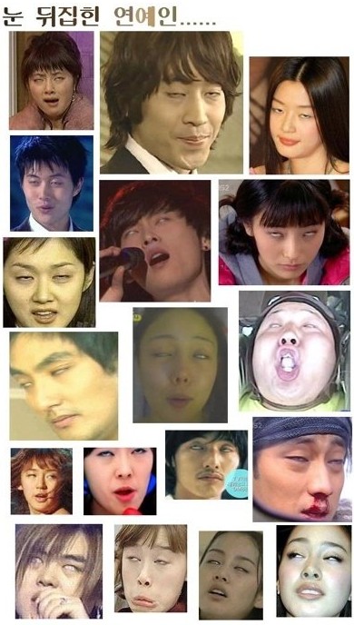 연예인 모음