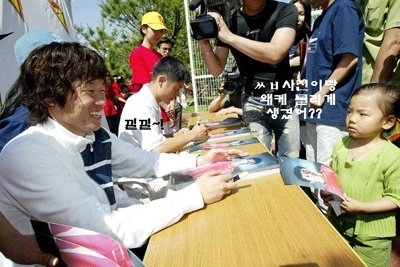 박지성 팬싸인회 굴욕