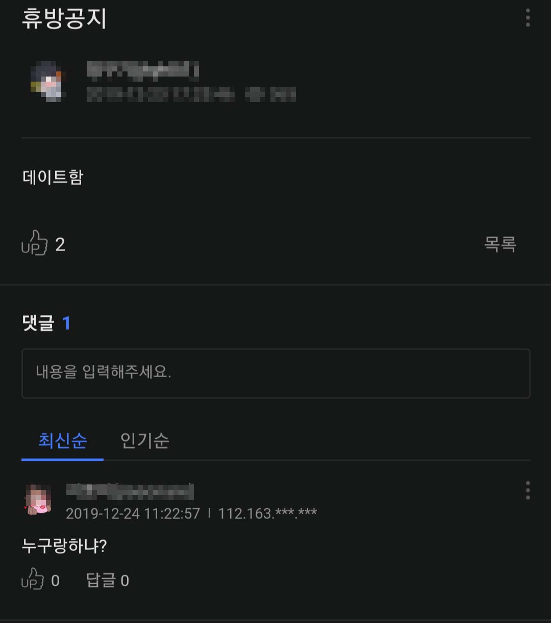 '남녀 BJ 불륜 의혹' 인터넷 강타… 