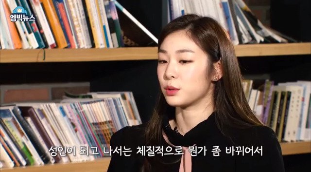 김연아 은퇴 후 몸관리