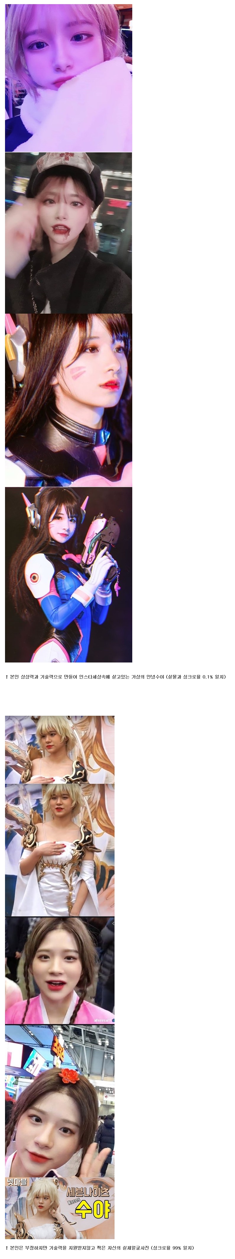 BJ 안녕수야 실물 가상 vs 현실