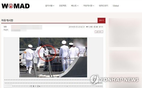 워마드에 청해부대 순직 하사 조롱 글…해군