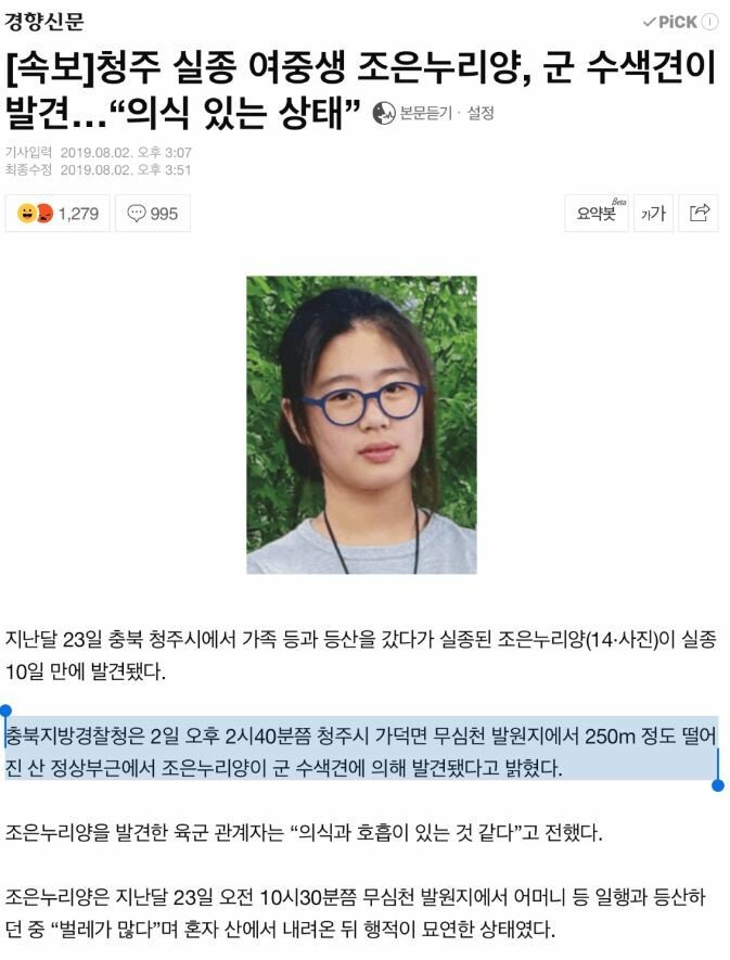 길을 잃으면 여자아이는 위로 간다