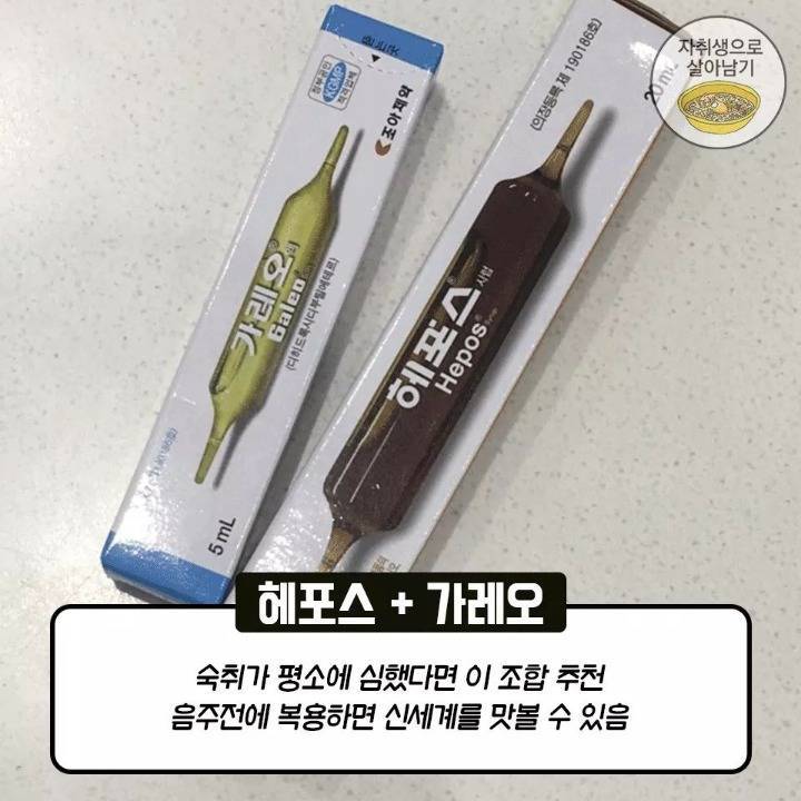 숙취 해소제 추천 6가지