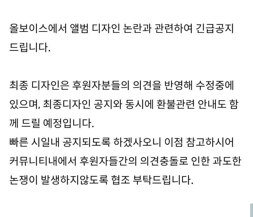 달빛천사 펀딩 환불공지