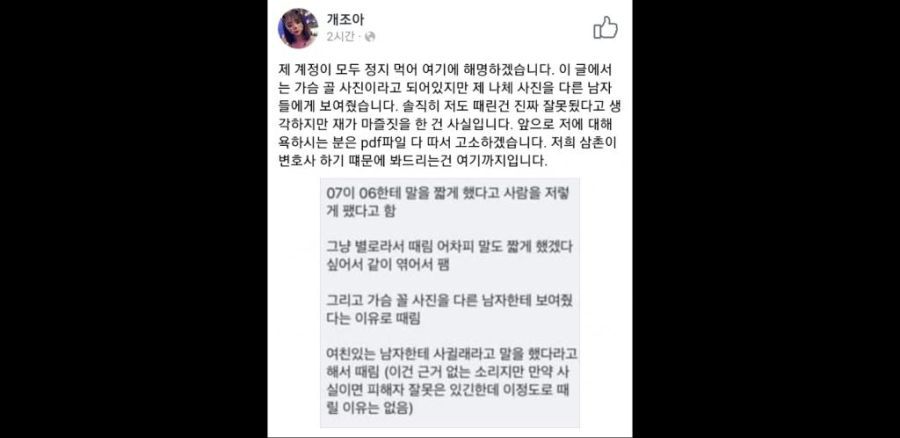 초등생 폭행 가해자 페이스북 (06년생,07년생 ㄷㄷㄷ)