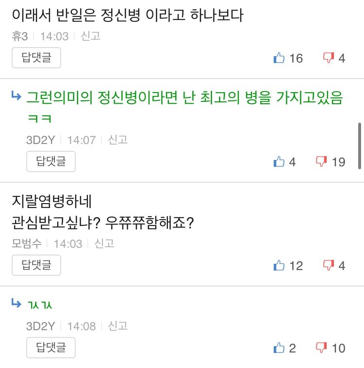 일본차를 40분 동안 따라다닌 보배인