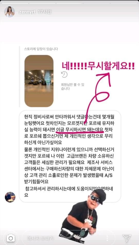 현직 정비사한테 DM받은 신재은