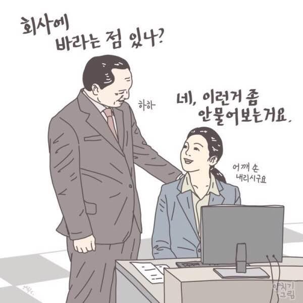 회사원들의 현실 짤