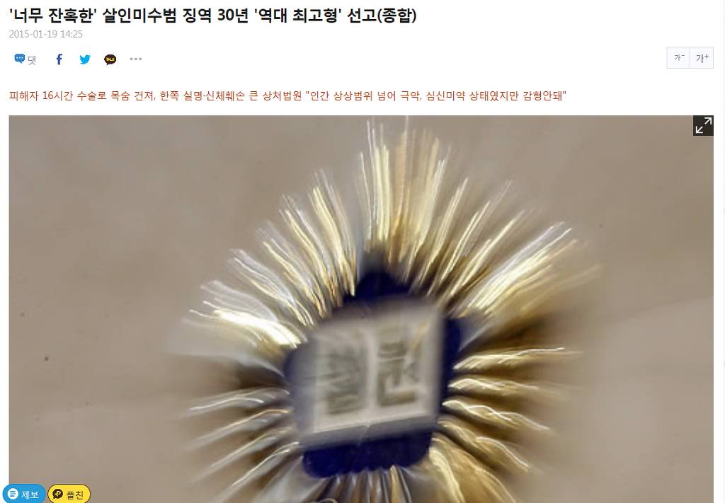 혐) 데이트폭행...가장 잔인한 사건..jpg