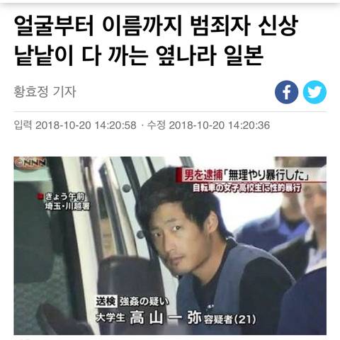 홍대에서 발생한 일본 관광객 폭행한 발정남이 ㅈ된 이유