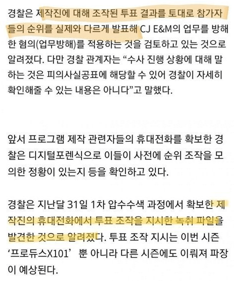 프로듀스 순위 조작맞다