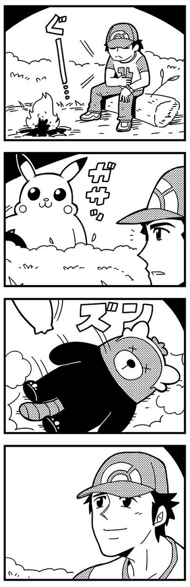 피카추 배 만지기?!