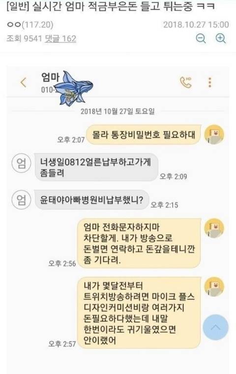 아빠 병원비 들고 튄 BJ 지망생.jpg
