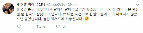 홍대 또라이한테 폭행당한 일본여자분 근황