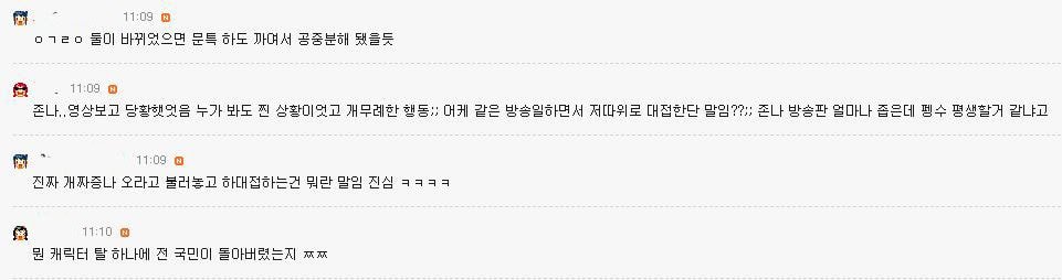 펭수 x 문명특급 콜라보 영상, 해명 후 반응