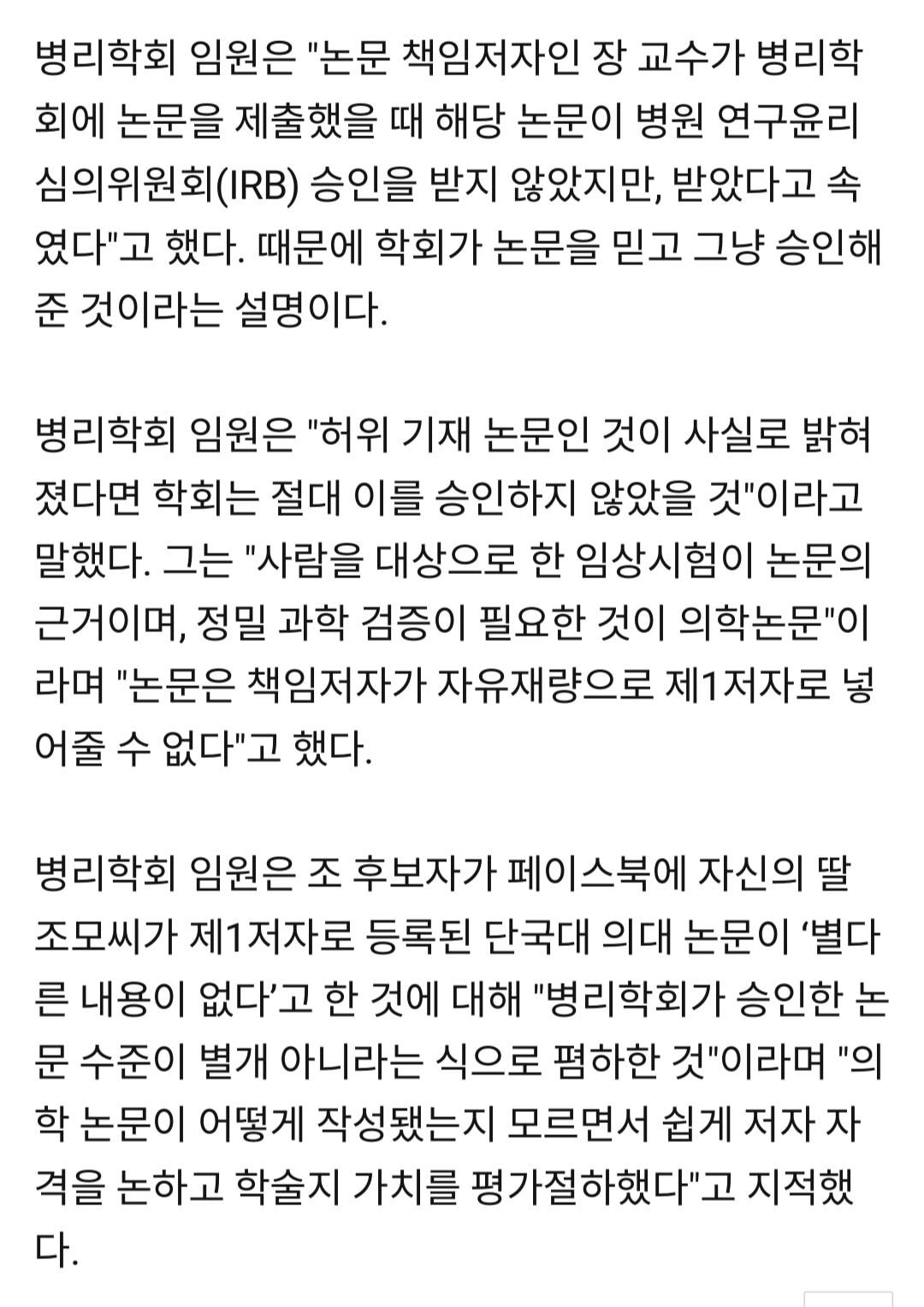 2주 전 조국 페이스북