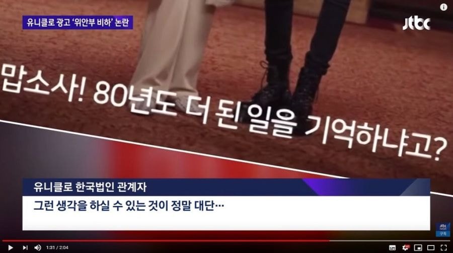 유니클로 관계자 