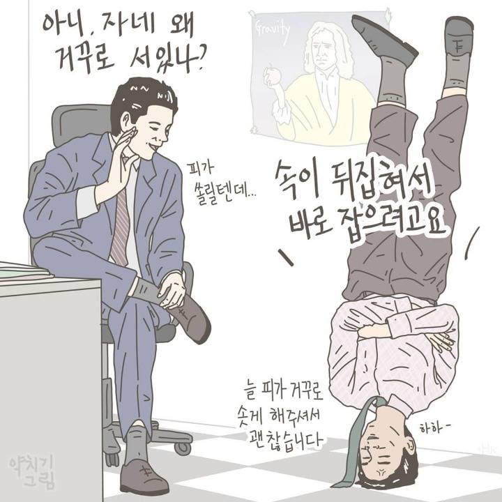 회사원들의 현실 짤