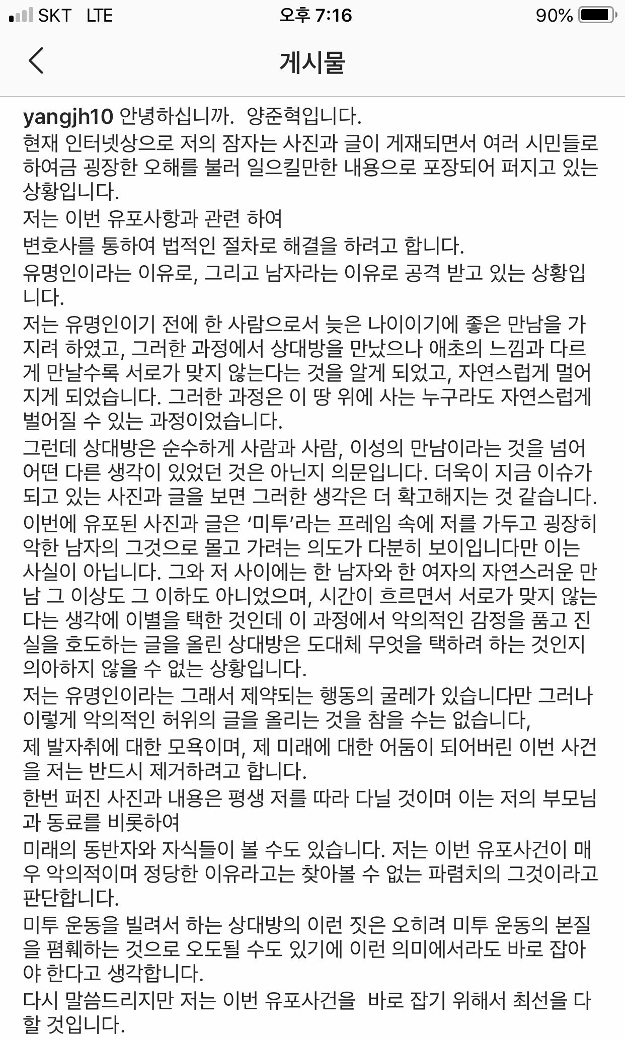 양준혁 인스타.insta