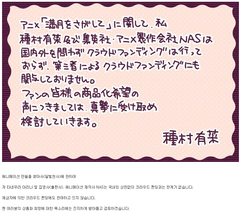 달빛천사 원작자인 