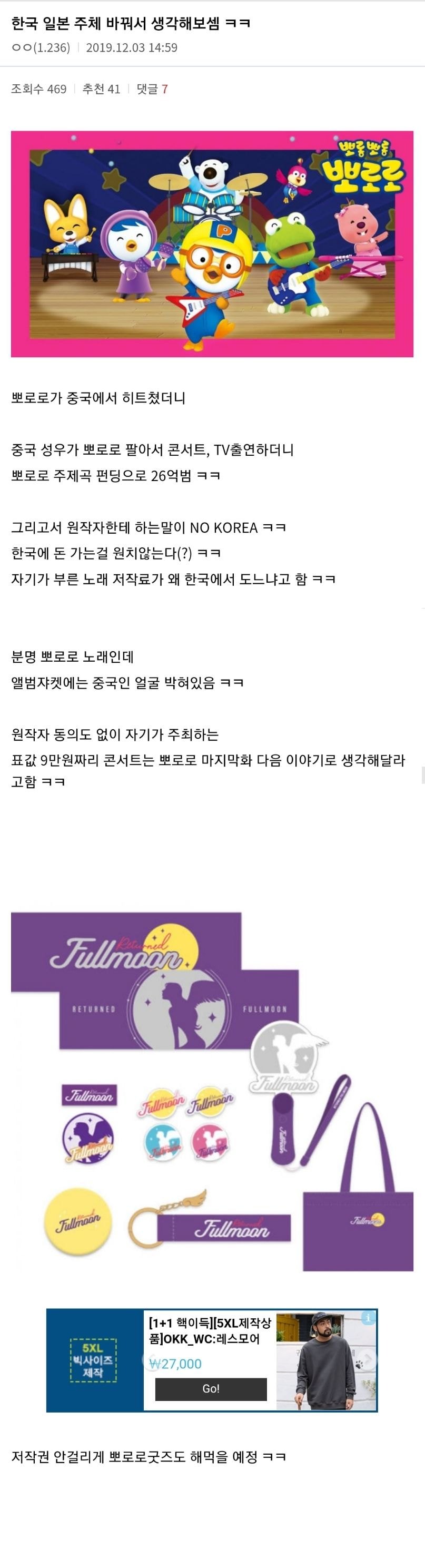 달빛천사 펀딩 관련해서 근본적인 생각의 차이 (저작권...이용신 성우님)