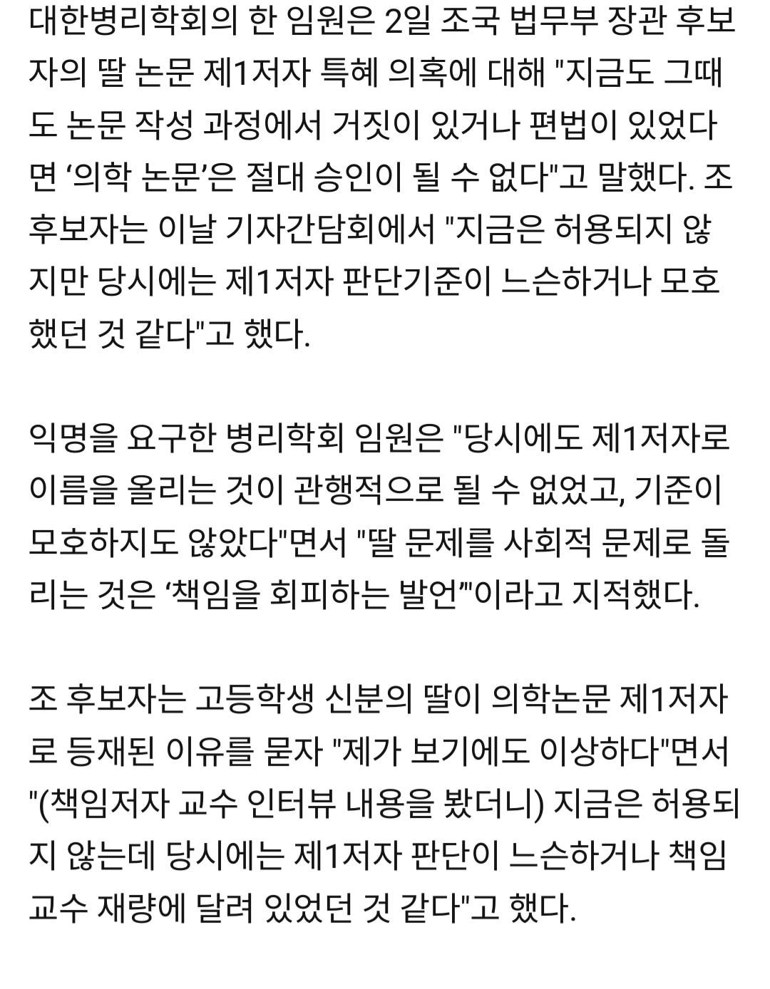 2주 전 조국 페이스북