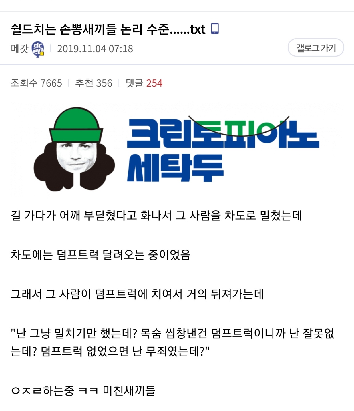 손흥민빠들의 논리 반박들어간다.jpg