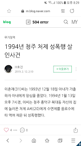 94년 청주 처제 성폭행 사건 == 화성연쇄살인사건 용의자?!