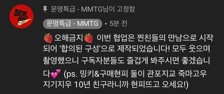 펭수 x 문명특급 콜라보 영상, 해명 후 반응