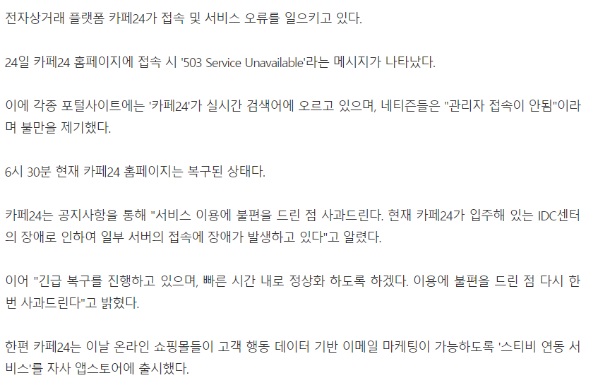 카페24 관리자 로그인 접속 지연