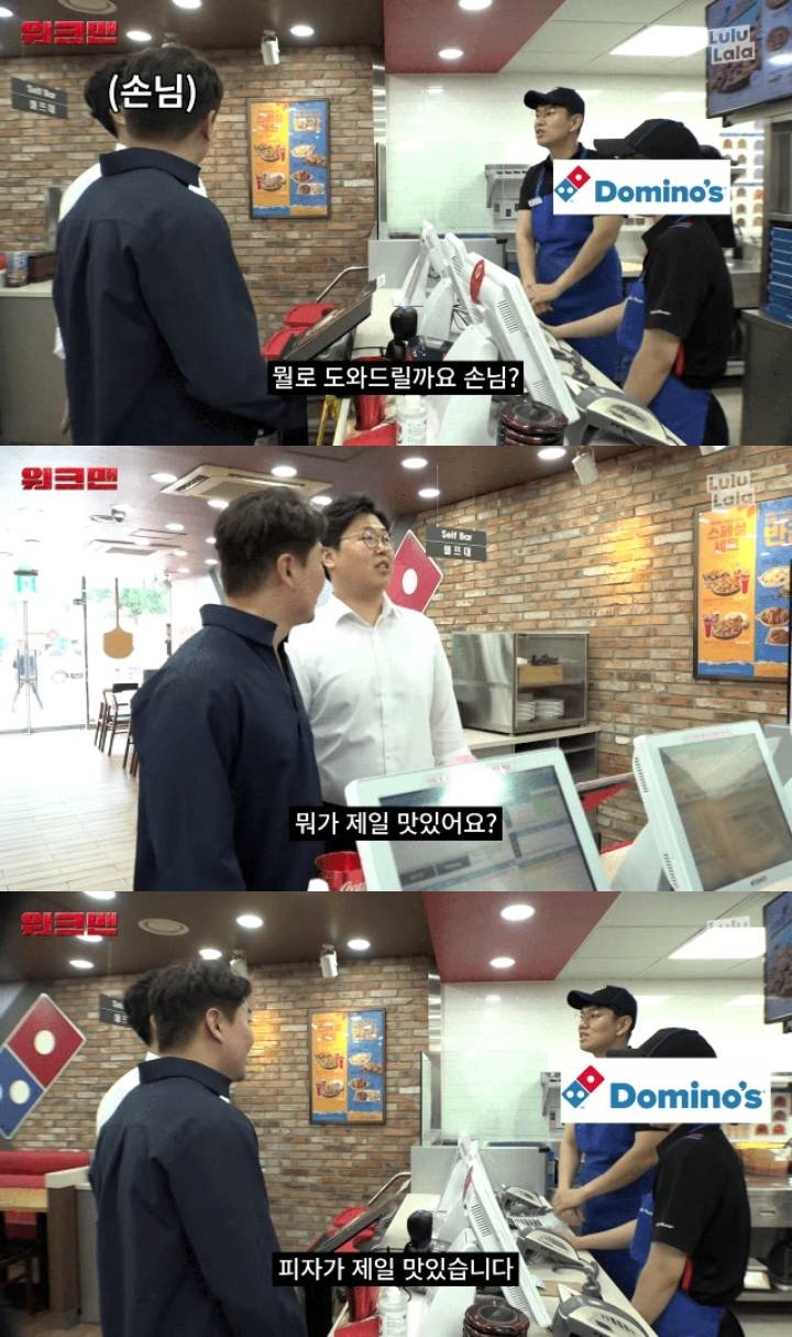 피자알바하는 장성규 아나운서.jpg
