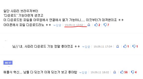 애플의 혁신