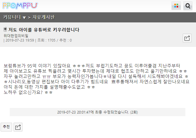 보람좌를 본 뽐뿌유저