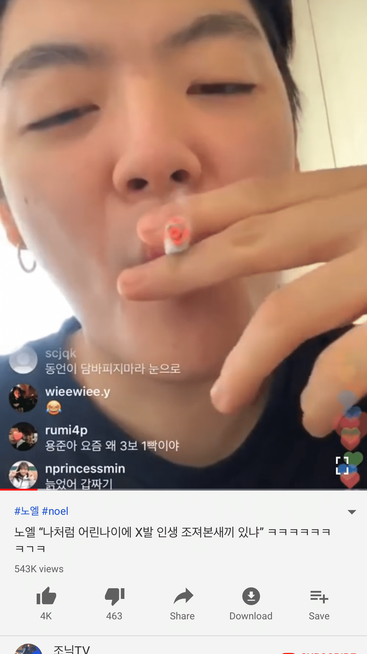 노엘 “나처럼 어린나이에 X발 인생 조져본새끼 있냐” (장제원아들)
