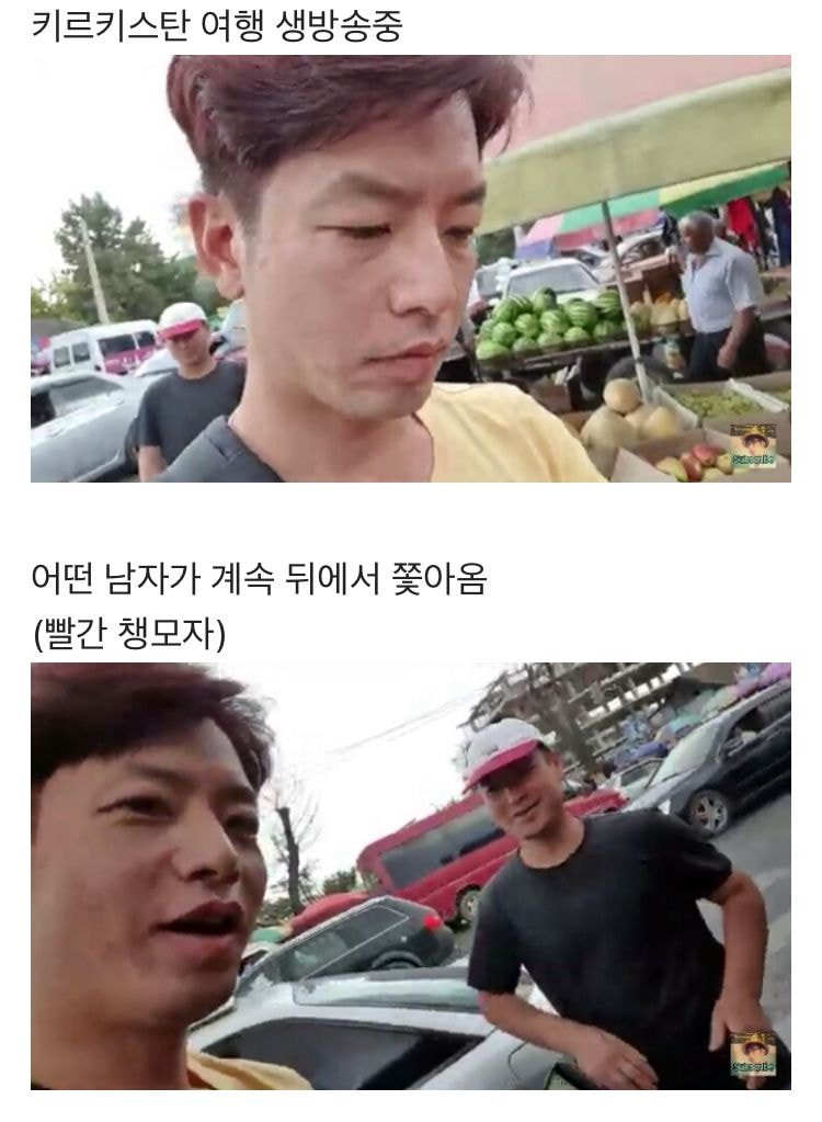 여행유튜버가 실시간 방송 중 당한 일 (키르기스스탄)