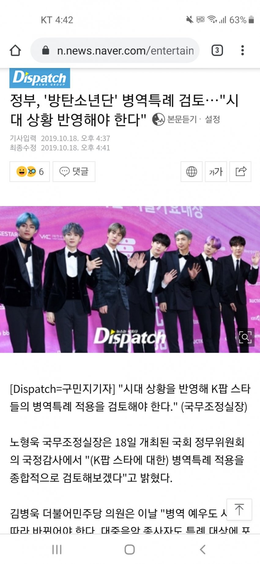 정부)방탄소년단 병역특례 검토.jpg