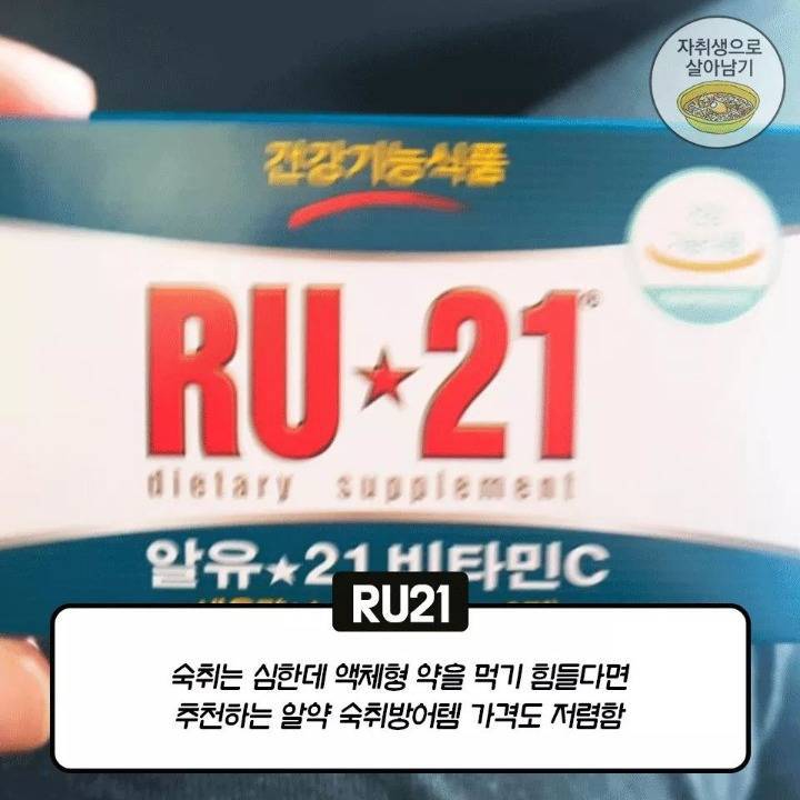 숙취 해소제 추천 6가지