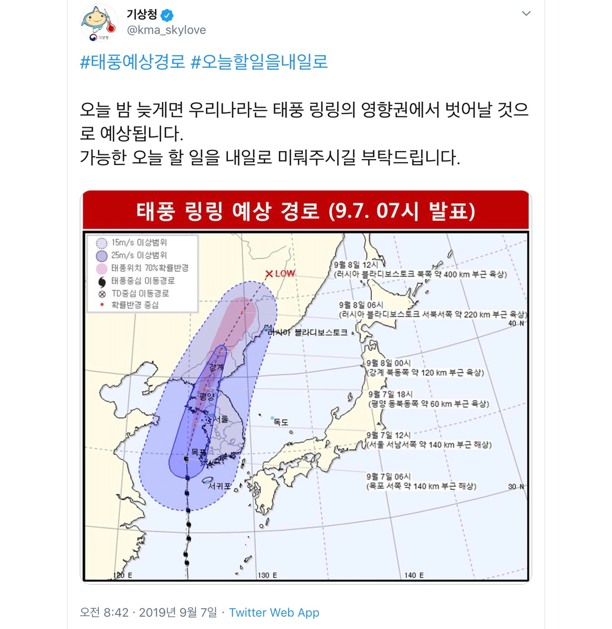 기상청 오피셜.jpg