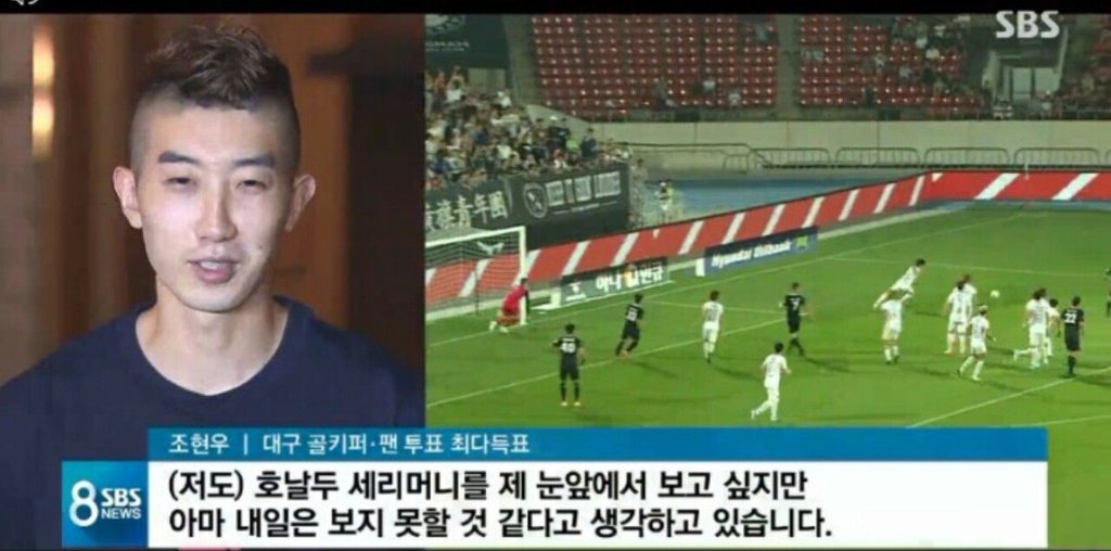 조현우 신들림.jpg