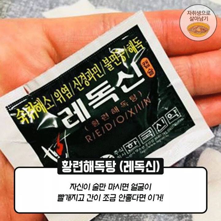숙취 해소제 추천 6가지