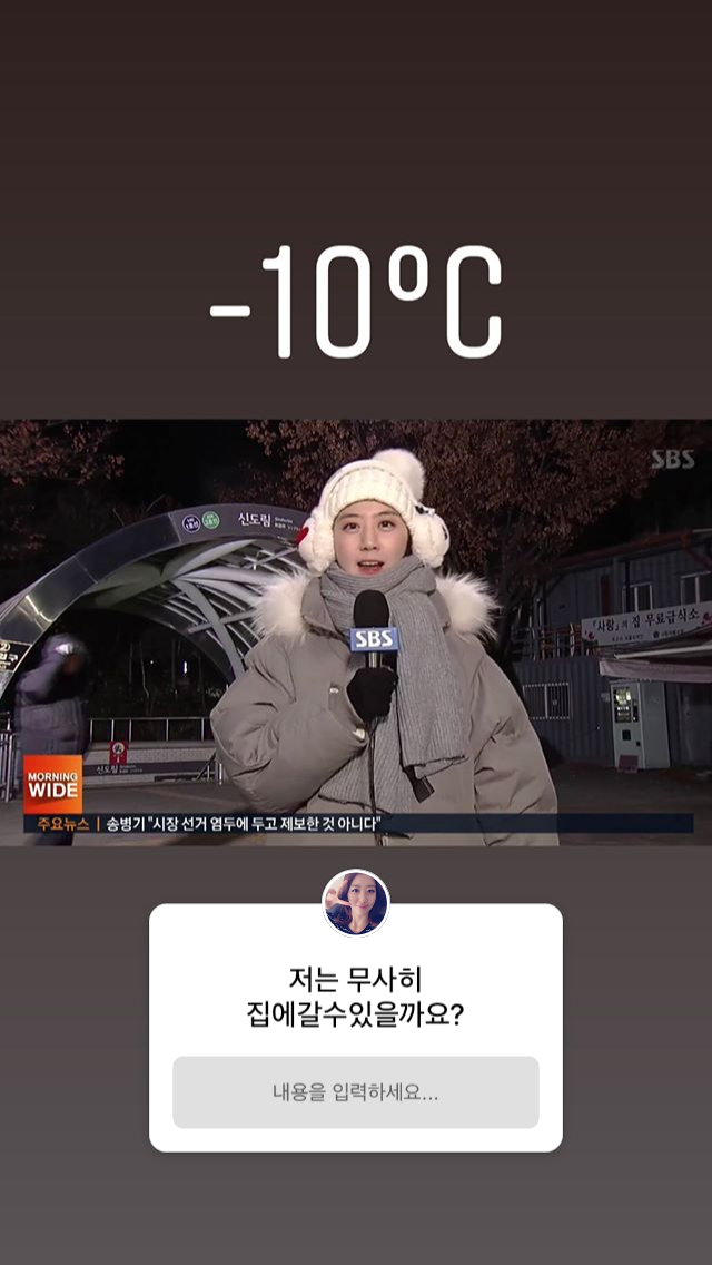현재 전소영 기상캐스터
