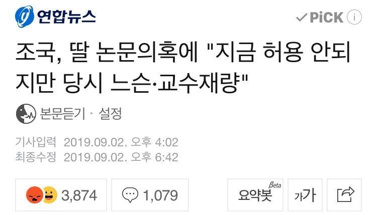2주 전 조국 페이스북